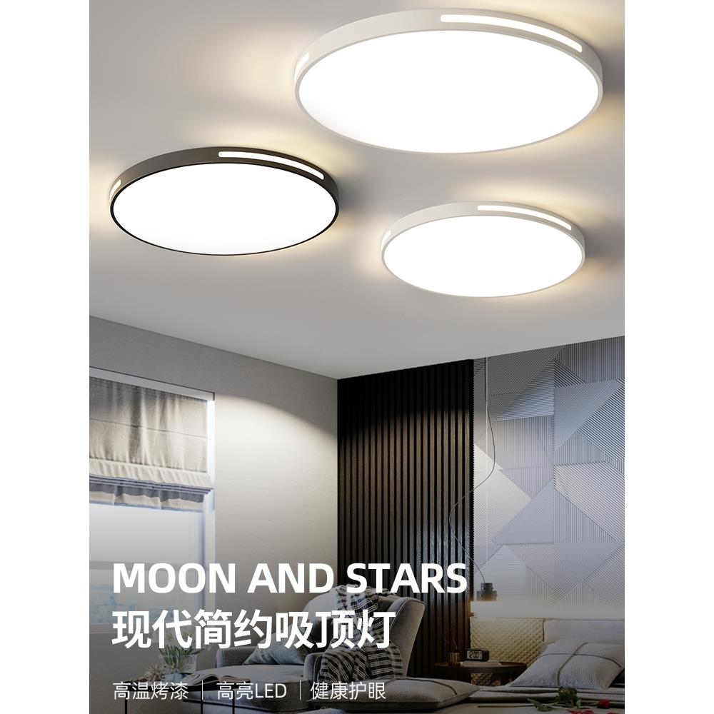 LED吸顶灯简约现代新款主卧室灯圆形阳台客厅房间灯具节能灯