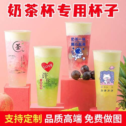 90口径磨砂注塑奶茶杯子商用一次性带盖子500ml700ml饮料塑料杯定