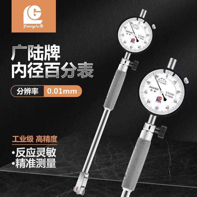 广陆内径百分表量表指示表10-18-35-50-160-240450mm测缸规量缸表,五金/工具,指示表,淘宝优惠券,粉丝福利购,淘宝优惠卷
