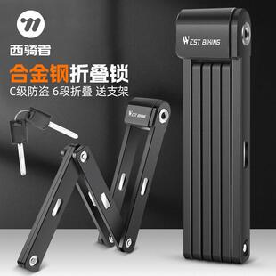 西骑者自行车锁防盗关节钥匙锁电动车可携式折叠锁C级抗液压剪