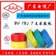 广东电缆1.52.546平方 7支铜线BV国标铜芯 线铜芯线 AAA品牌 家装