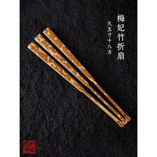 万南范庄9.5寸18方美菲竹折扇苏公花斑竹扇骨打扇男士夏日扇