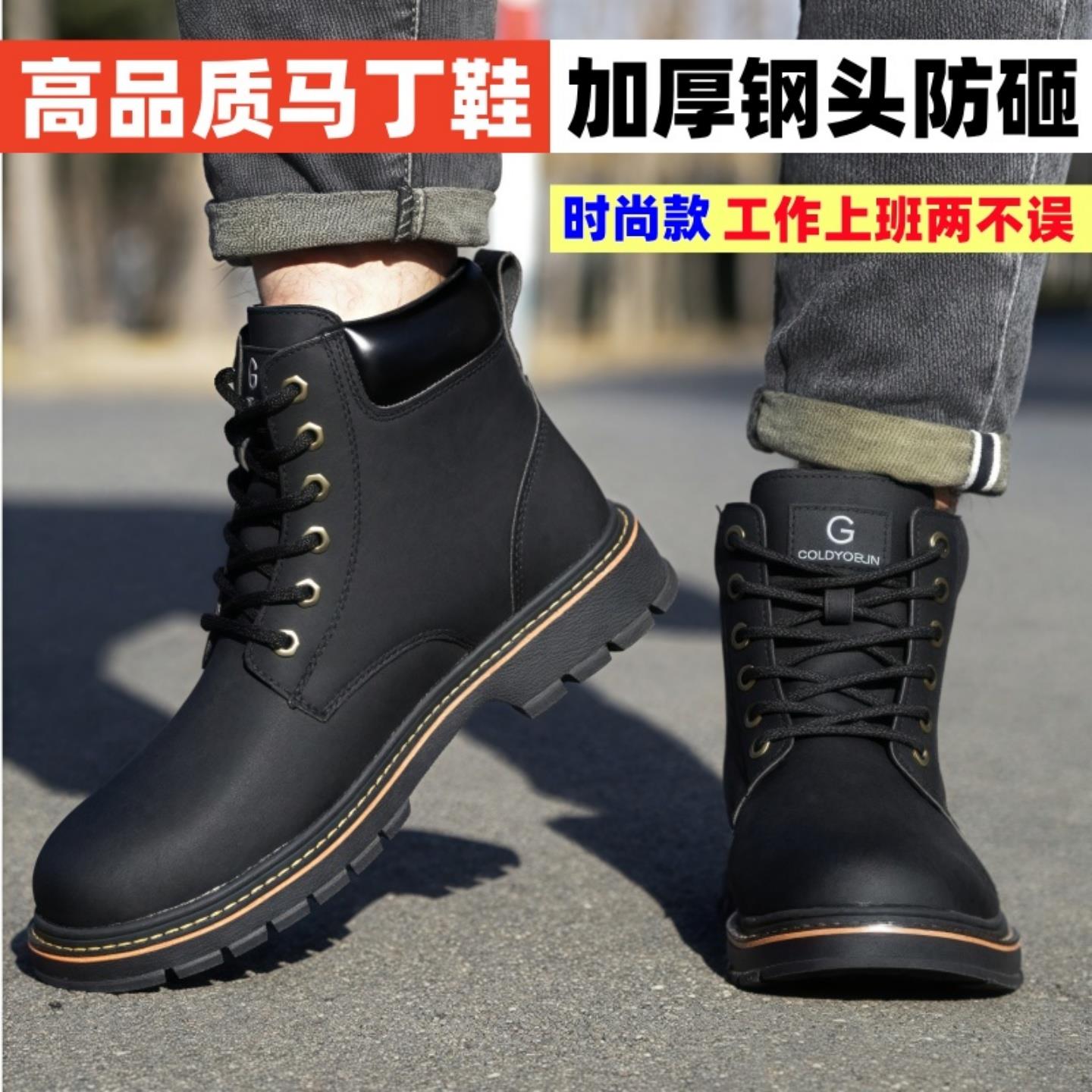高筒劳保鞋男防砸安全鞋马丁靴女款轻便进口耐磨防滑皮面防水透气