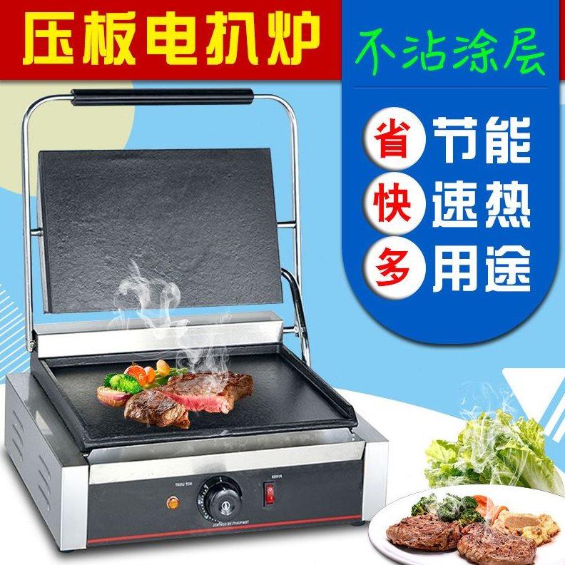 台式商用电热压板扒炉加厚扒板双面加热煎牛扒铁板鱿鱼压板电扒炉