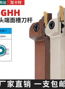 端面槽刀数控端面切槽刀杆 平面圆孤外槽刀杆MGHH216/220/320/420