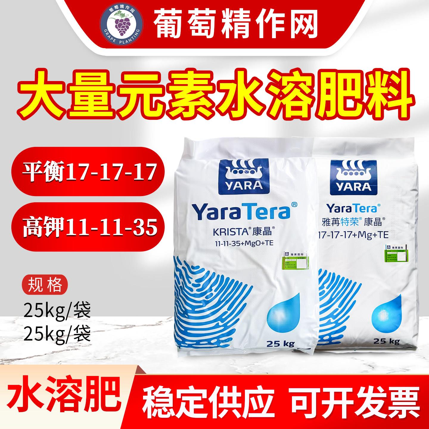 雅苒康晶 大量元素水溶肥高钾型平衡型叶面肥黄瓜棉花冲施肥25kg