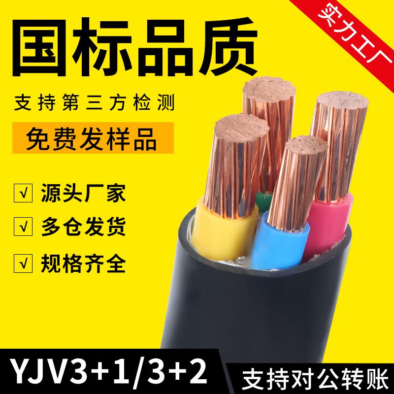 yjv电缆线国标铜芯3 4 5芯50 70 95 120 150 185 240平方工程电线