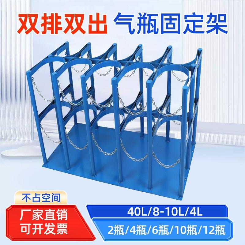 氧气瓶固定架实验室标气瓶防倾倒装置4L8L10L40L双排钢瓶固定支架