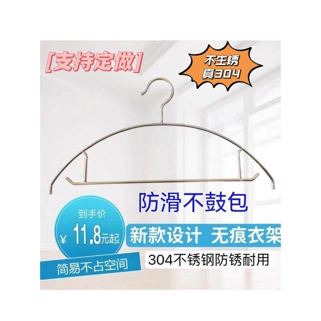 304不锈钢无痕衣架不鼓包防肩角多用服装吊带背心室内外晾衣架,收纳整理,金属衣架,淘宝优惠券,粉丝福利购,淘宝优惠卷