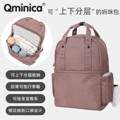 Qminica超轻防水妈咪双肩包 大容量上下分层设计 冰台抹茶色可挂