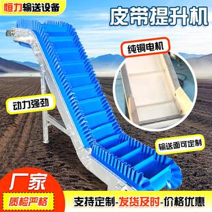 皮带提升机带裙边PU食品颗粒爬坡输送机提升机上料斗自动上料机