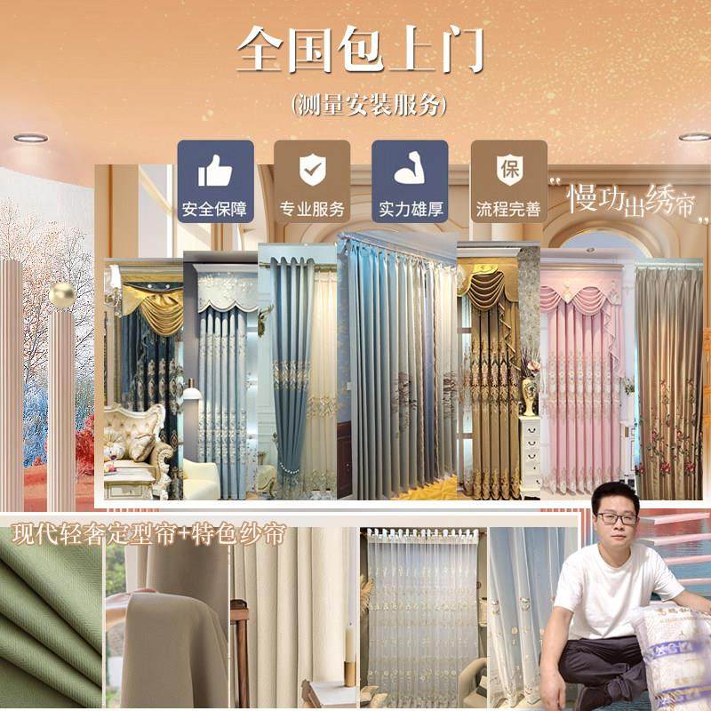 全屋定制窗帘绍兴柯桥厂家直销客厅卧室包设计包上门安装测量新款