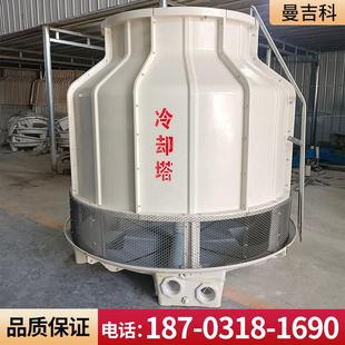 玻璃钢冷却塔逆流式圆形冷却塔工业玻璃钢凉水塔20T降温冷却水塔