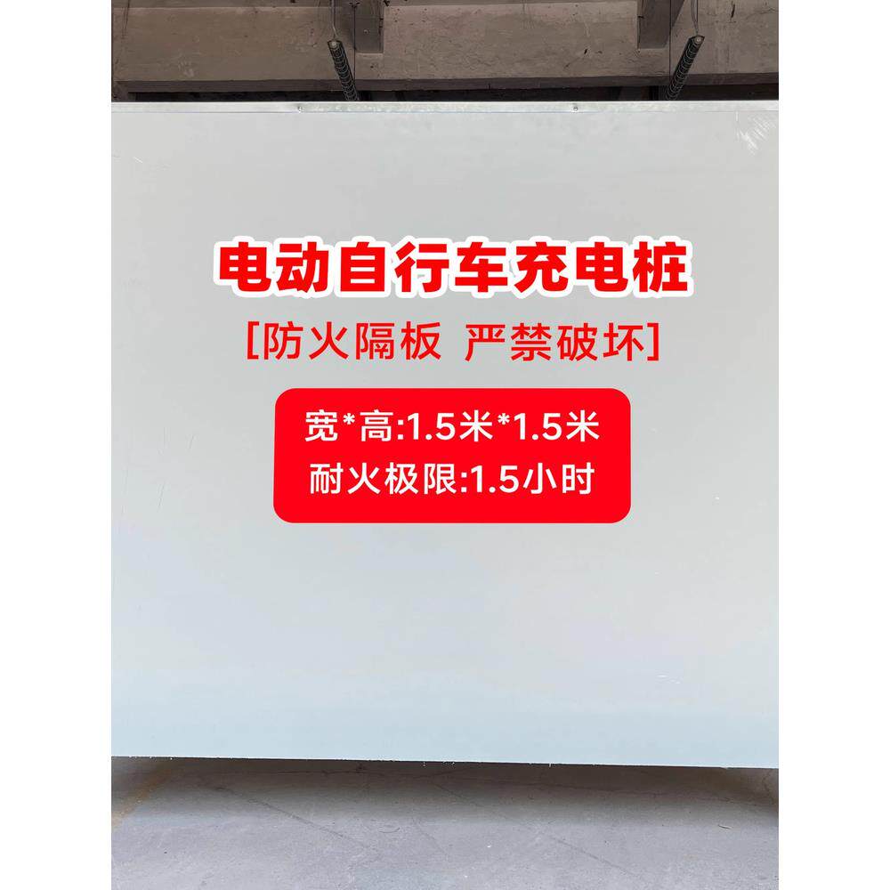 电动车防火隔板移动式防火隔离板车棚电动汽车库充电防火阻燃隔板