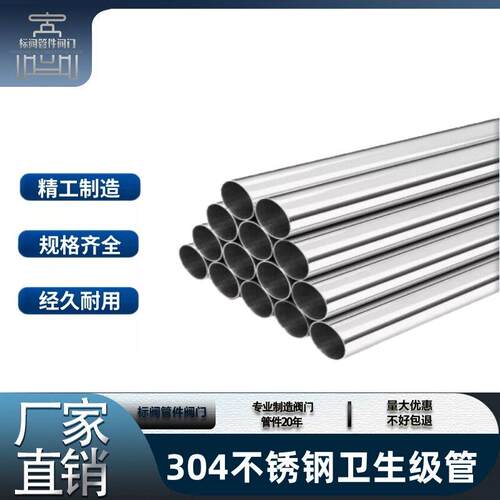 304不锈钢316卫生级抛光薄壁管方管圆焊管工业厚壁管子内外抛光