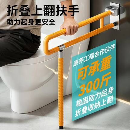 不锈钢卫生间浴室蹲便折叠扶手防滑老人起身助力器马桶安全扶手