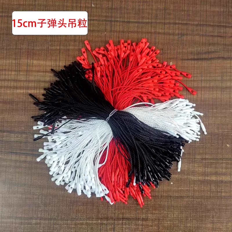 12cm15cm中号吊牌绳饰品专用小商品吊粒吊粒绳子子弹头服装吊牌绳