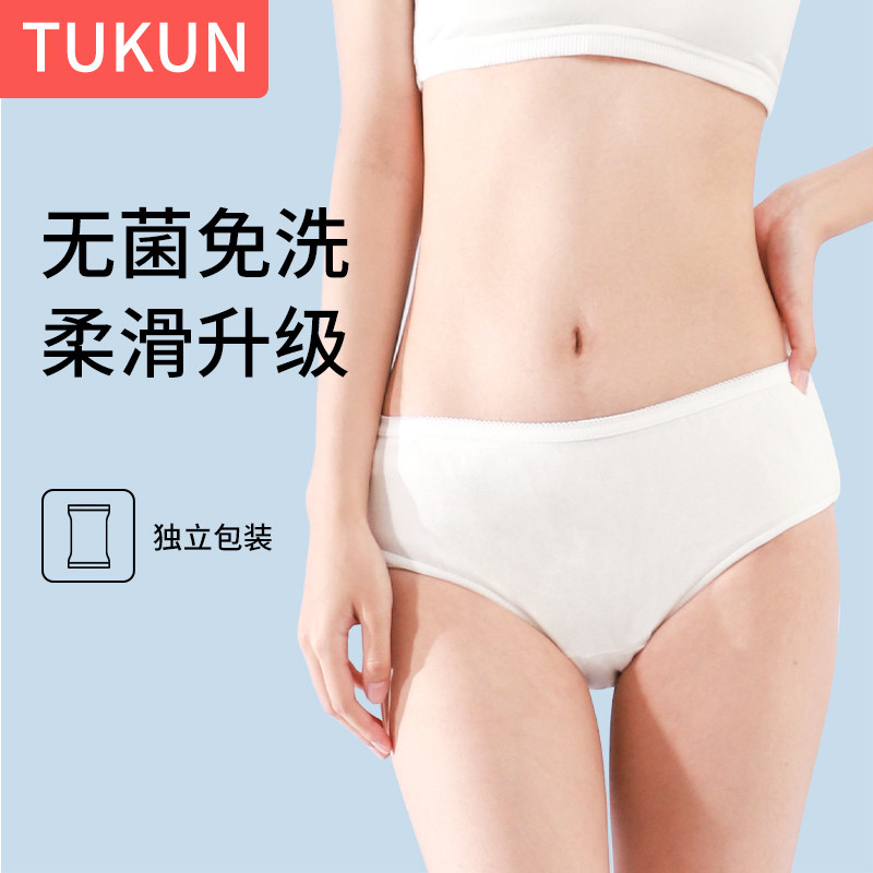 TUKUN一次性女内裤纯棉底裆无菌旅行月子产妇月经便携免洗日抛裤