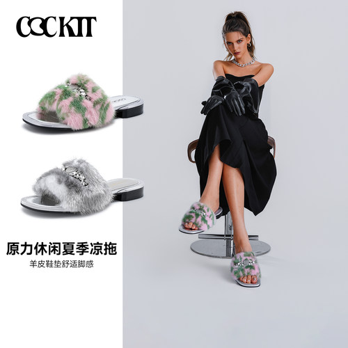 COCKTT名媛风水钻貂毛毛凉拖