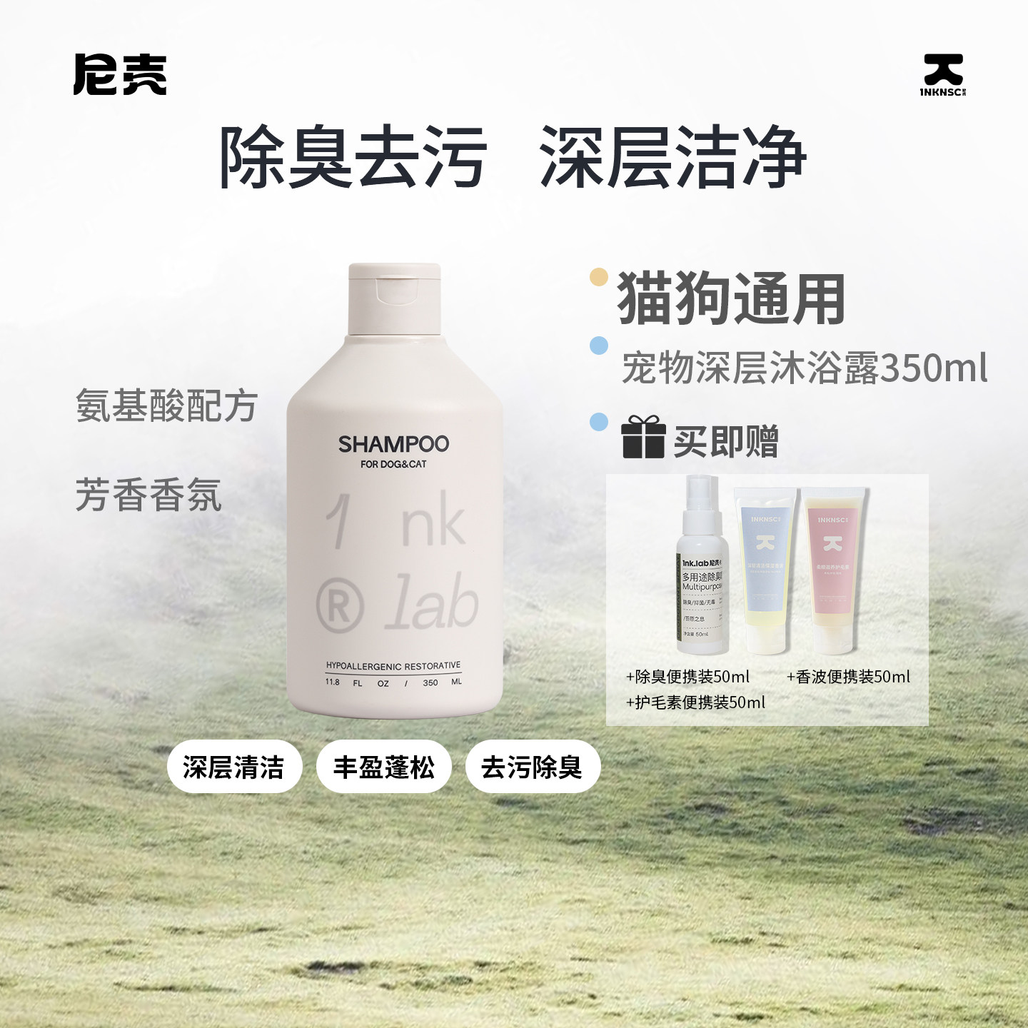 尼壳宠物沐浴露狗狗抑菌除臭深层清洁香波持久留香猫咪浴液洗澡液