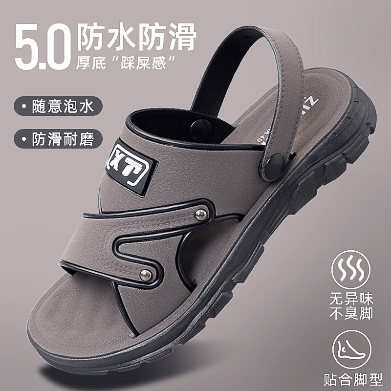 凉鞋男士2026新款耐磨透气男生拖鞋时尚夏天户外防滑防臭沙滩鞋