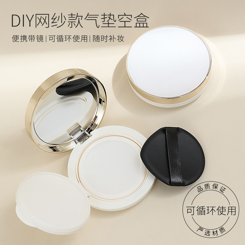 网纱款气垫盒-适合粘稠粉底液