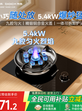 【政府补贴】小熊旗下布克燃气灶煤气家用单灶液化气台式单眼灶