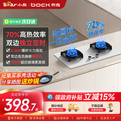 Bear/小熊布克白色燃气灶家用