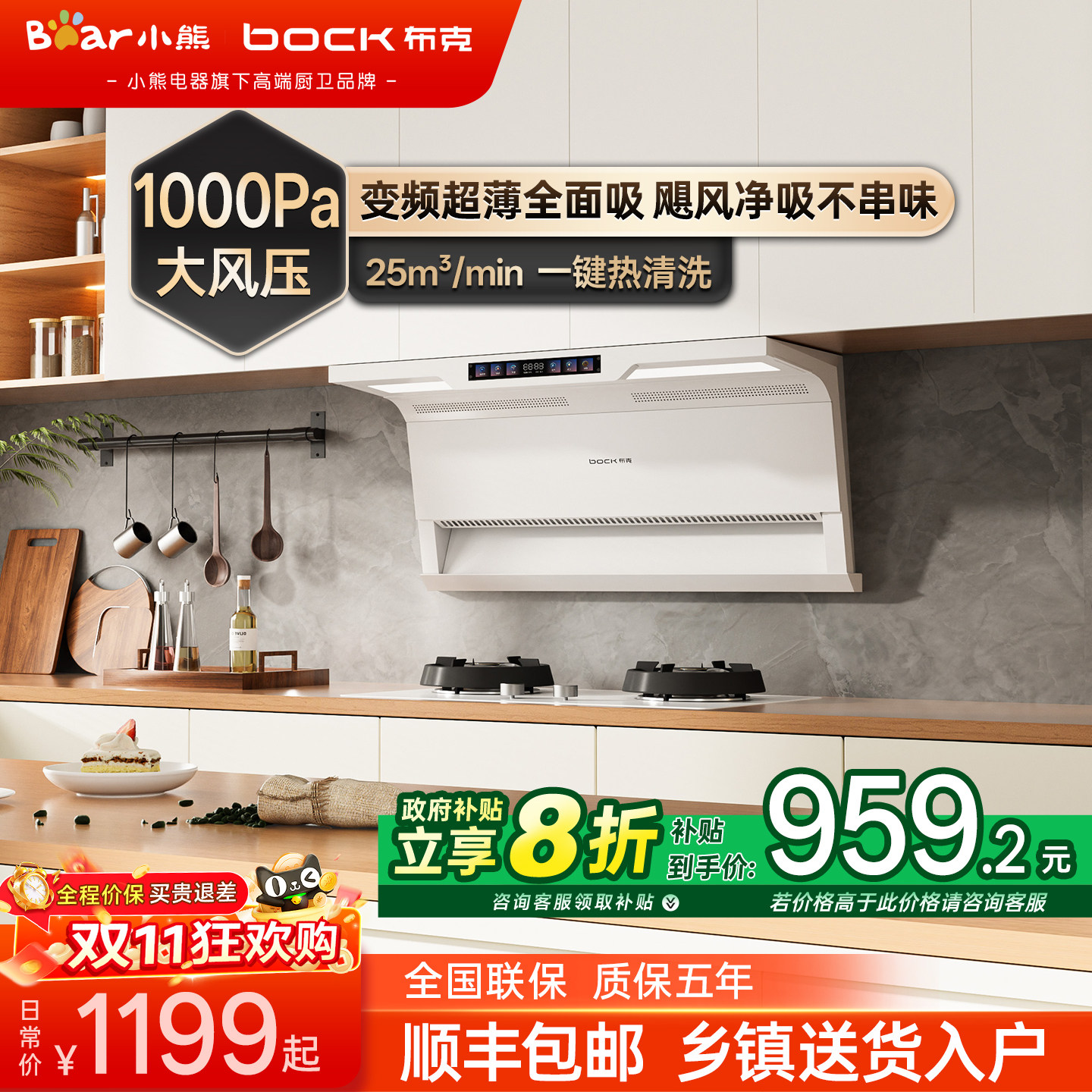 【政府补贴】油烟机抽油烟机家用顶侧双吸7字机白色吸油烟机套装