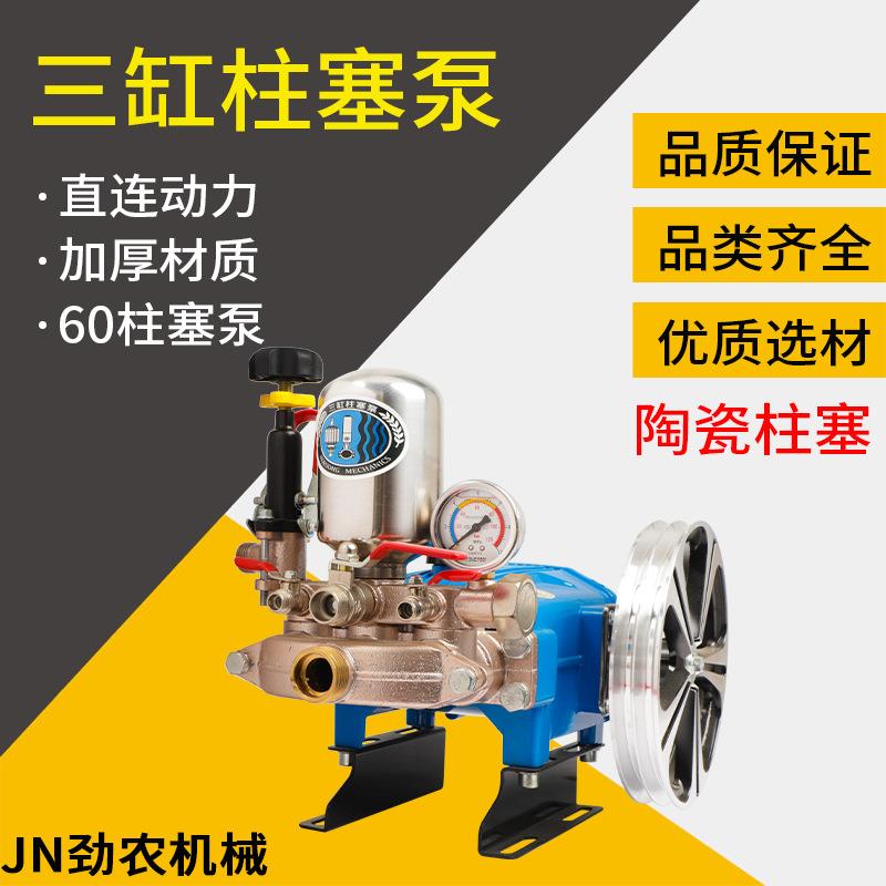 农用三缸陶瓷柱塞泵26型打药机泵60型免黄油泵头高压喷雾器新款