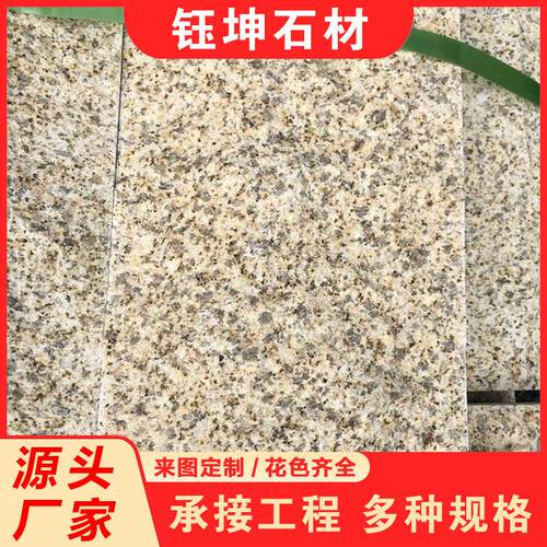 花岗岩石材芝麻白灰黑火烧板黄锈石荔枝面火烧板麻石地铺砖大理石