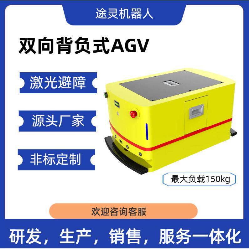 AGV小车滚筒式物料运送对接车无人搬运智能调度运输AGV物流配送