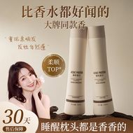 琴叶酸性蛋白洗发水控油蓬松持久留香保湿滋润柔顺护发素官方正品