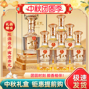 五粮液一尊天下52度500ml*6瓶整箱礼盒装