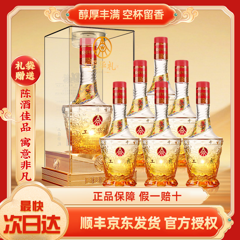 五粮液股份公司出品工匠华礼52度500ml浓香型白酒粮食酒礼盒整箱