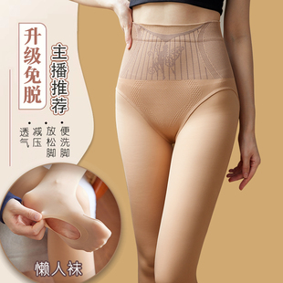 她琳水光袜免脱光腿神器女外穿自然裸感薄款 袜 秋冬高腰收腹打底裤