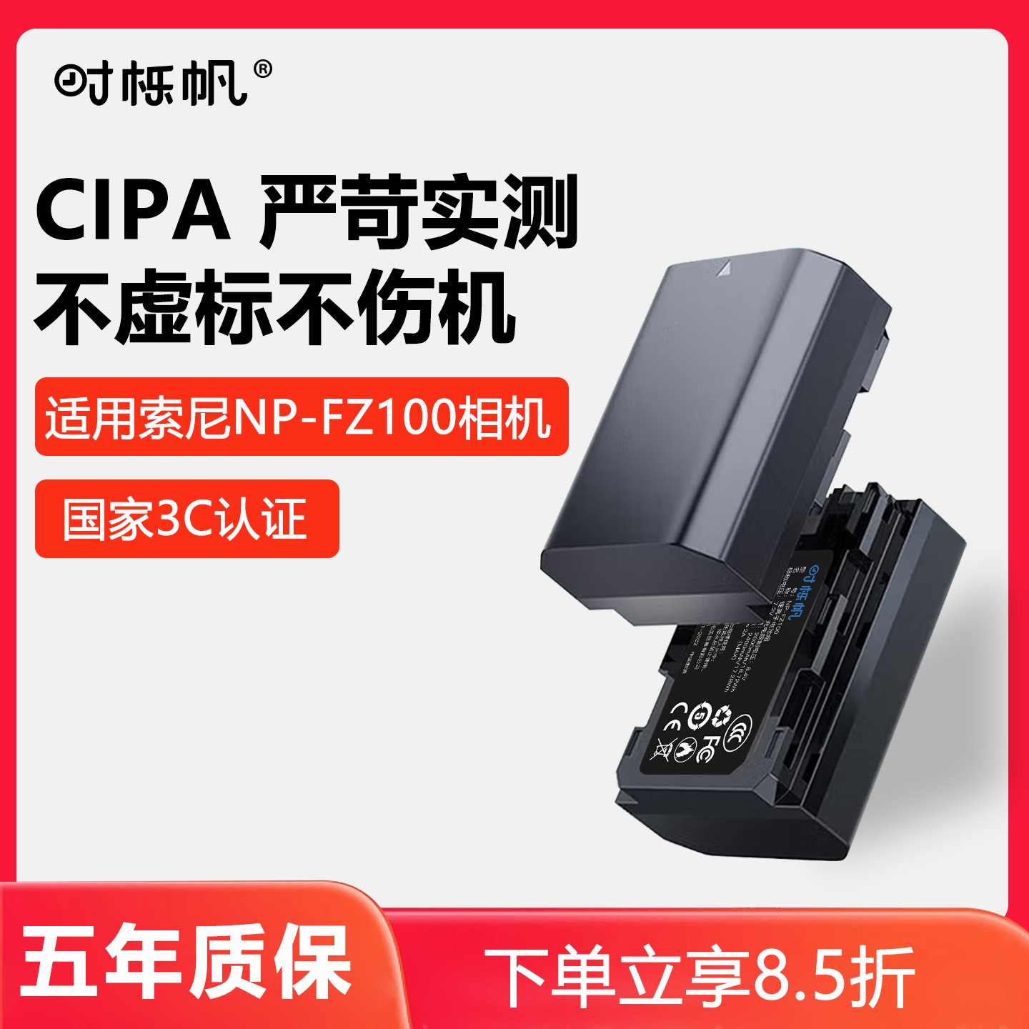 适用NP-FZ100相机电池索尼A7c2