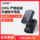 FZ100相机电池a7m4 a7m3充电器适用索尼A7c2 a6700 zve10二代 时栎帆NP A7R4 A7R3 国家3C认证 A7S3 FX30