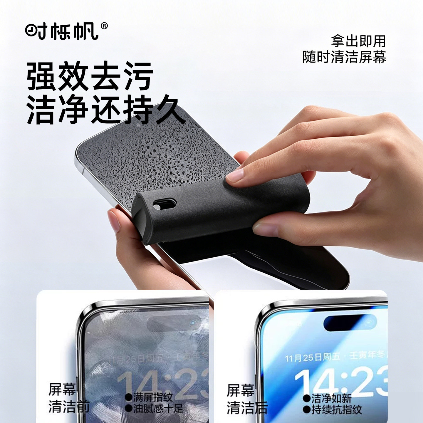 屏幕清洁剂电脑键盘手机液晶屏电视机笔记本显示器oled专用清理套装适用iphone手机壳工具mac清洗液神器