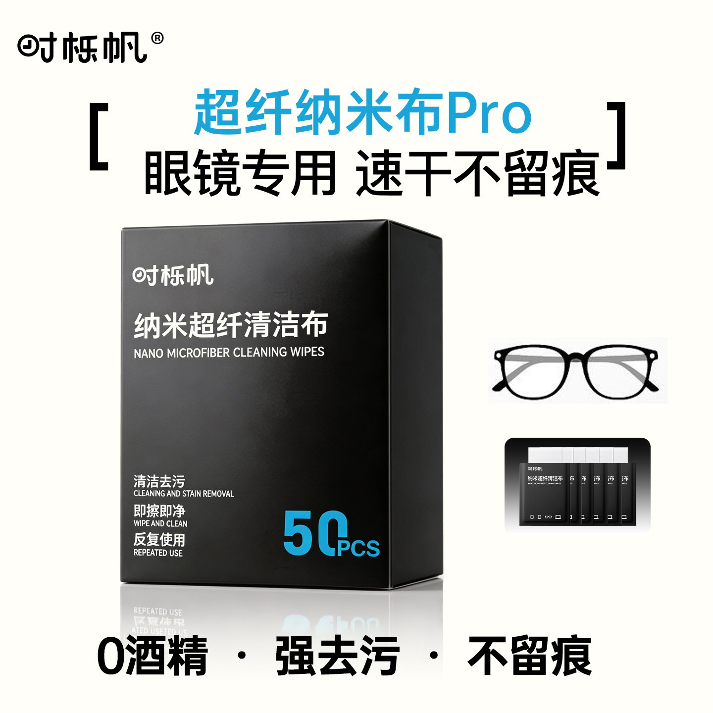 新款速干纳米布屏幕清洁布超纤布图片
