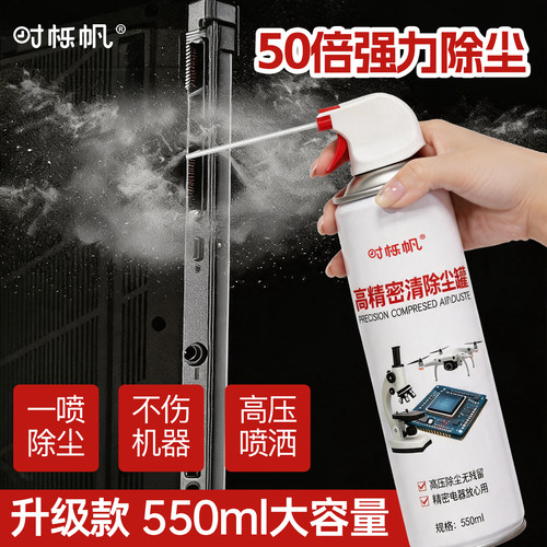电脑清洁工具大容量强力除尘罐