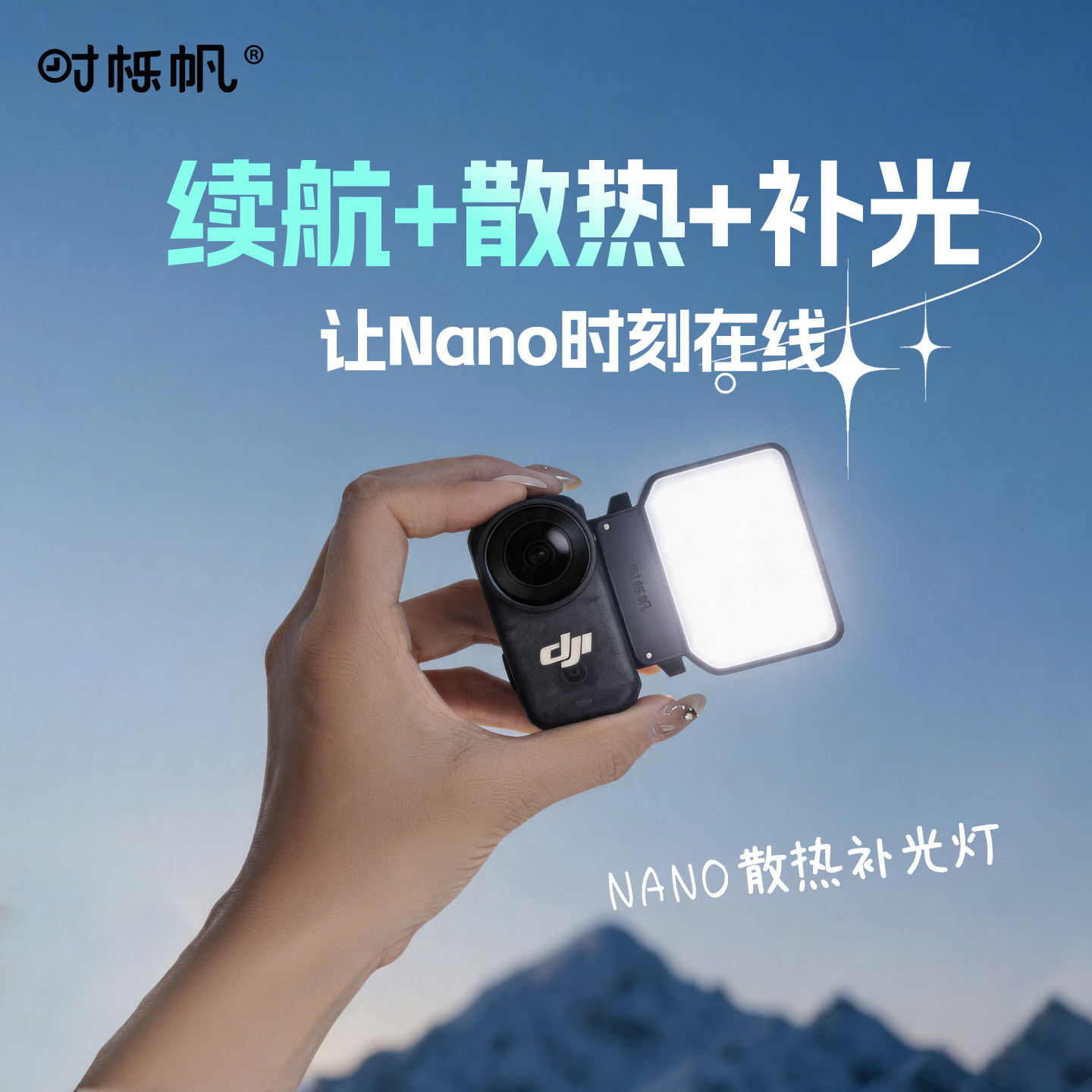 新款散热器补光灯二合一小魔盒图片
