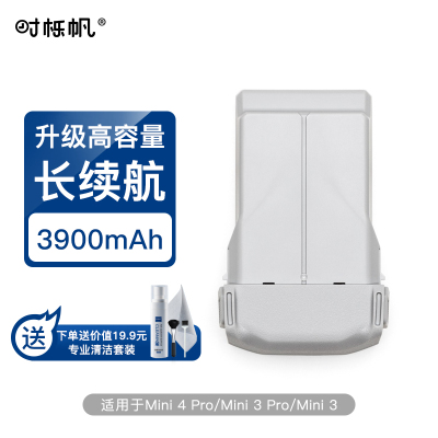 时栎帆适用大疆无人机电池DJI Mini 4K/Mini 2 SE/Mini 2/Mini SE/大疆无人机电池DJI Mini 4 Pro/Mini 3