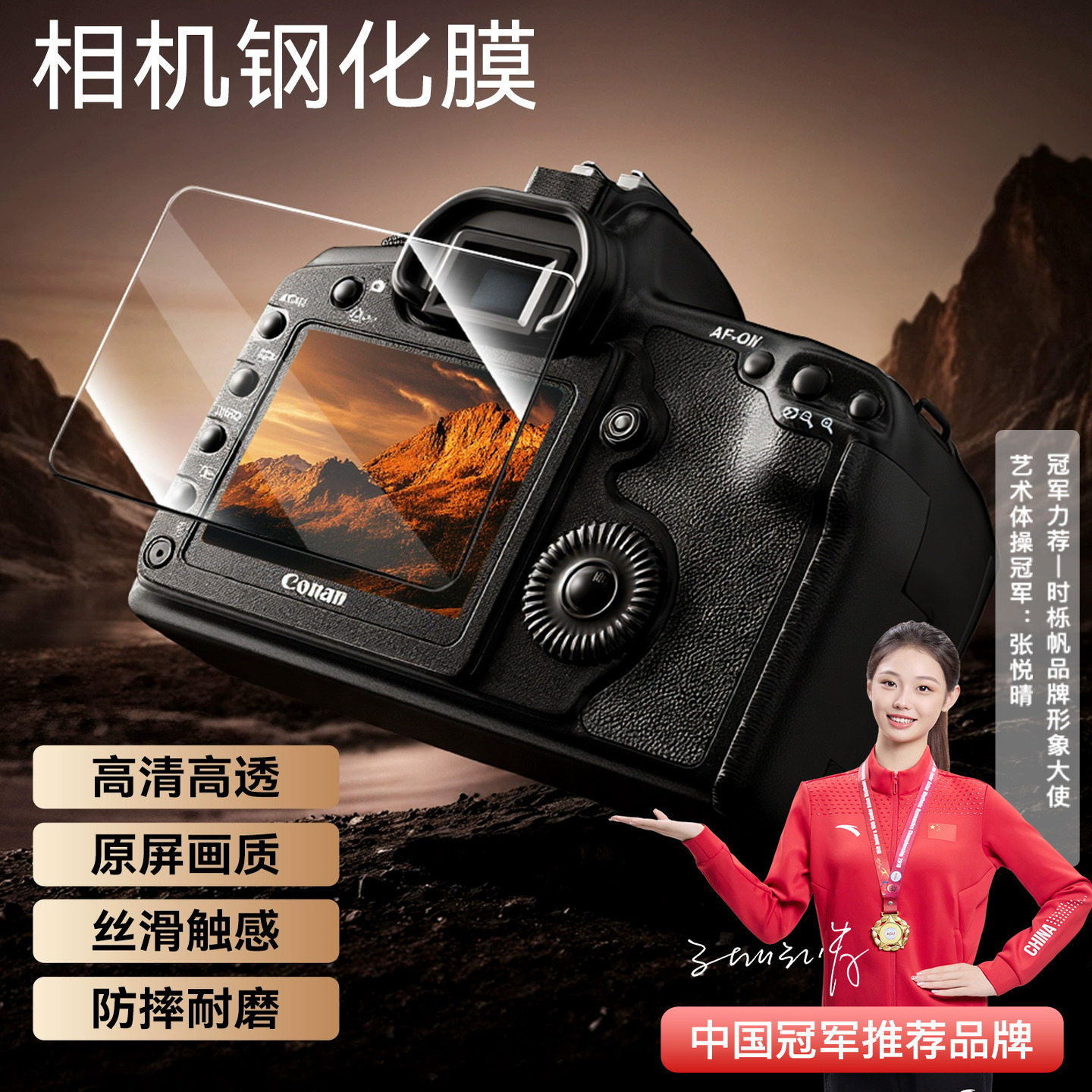 适用佳能相机钢化膜屏幕保护贴膜