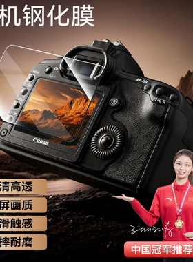 时栎帆相机钢化膜AR膜适用佳能R50 R62 R63 R8 G7X3 R52 R7 R100 R10 M62 M50二代 G7X2屏幕保护贴膜r50v配件