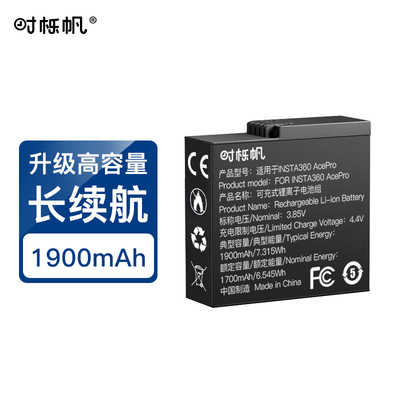 适用影石360acepro电池 Insta360acepro2电池运动相机电池快充盒充电器acepro电池配件1900mAh