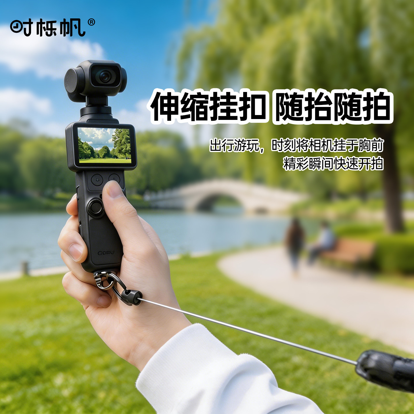 适用pocket4挂绳防丢伸缩挂扣图片