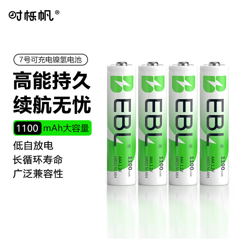 时栎帆电池5号和7号1.5V快充可充电电池正品适用智能门锁/游戏手柄/摇控器/血压计/玩具/话筒/家用通用大容量