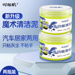 时栎帆清洁软泥键盘清理工具车载用汽车清洁泥屏幕清洁电脑清洁套装记本电脑清洁空调出风口窗户沾灰清洁套装