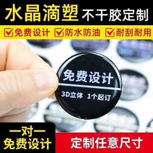 水晶滴塑不干胶标签定制3M滴胶车标LOGO机车队立体不干胶标签印刷